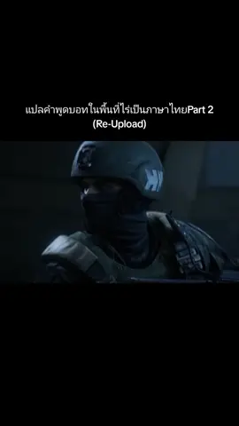 แปลเสียงบอทพื้นที่ไร่เป็นภาษาไทยและภาษาอังกฤษPart 2(Re-Upload)#arenabreakouts9 #arenabreakoutmobile #arenabreakoutglobal #arenabreakoutthailand #arenabreakout 