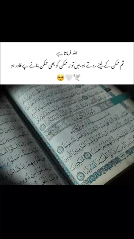 ہر شخص کو آپ راضی نہیں رکھ سکتے ۔ یہ کام  منافق لوگ ہی کر سکتے ہیں ... باضمیر ، سچے اور با اصول لوگوں سے اكثر لوگ ناراض اور نا خوش ہوتے ہیں۔ #viralvideos #اللہم_صلی_علی_محمد_وال_محمد #unfreezemyacount #foryoupage❤️❤️ #waytohidayahh 