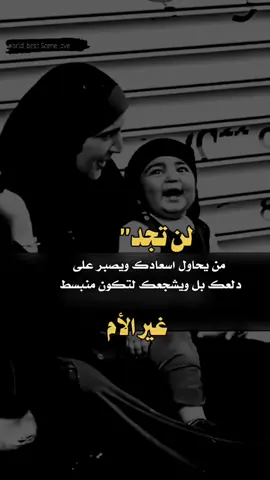 #الام #الجنه #حب 