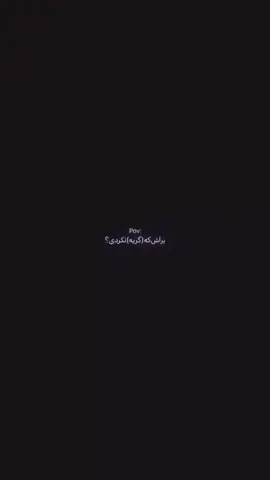 #CapCut نه!؟ #🥀🖤 #تاجیک_هزاره_ازبک_پشتون_ترکمن🇦🇫 #foryoupage❤️❤️ #afghanistan🇦🇫 