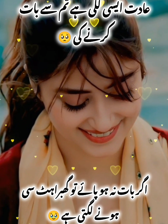 Adat Asi Lagi Hai Tum Sa Batt Karna Ke#unfreezemyaccount #fyp #foryoupage #urdupoetry 