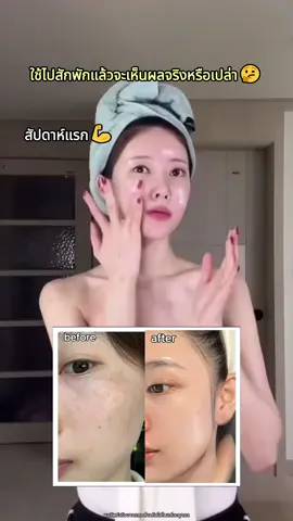 💦   ครีมใบหน้า 3x + 5x สามารถสร้างความชื้นสองเท่า! รีบมารับมัน#papafeel#papafeelth#papafeelเช้าcเย็นa#เช้าcเย็นa#papafeel3xretinol#papafeel5xceramide