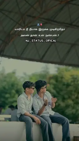 #friendship 