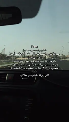 لأنني إمرأه 🦦  #pov #الشعب_الصيني_ماله_حل😂😂 #fpy 