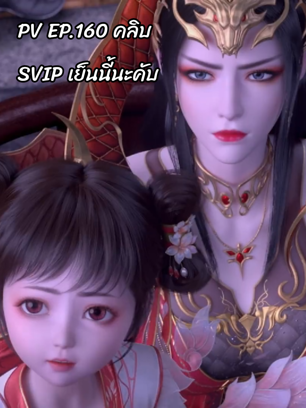 ตอนที่ 160 อิงนิยาย สัประยุทธ์ทะลุฟ้า ซีซั่น 5 SVIP🔥 斗破苍穹 第5季 สัประยุทธ์ทะลุฟ้า ซีซั่น 5 Battle Through the Heavens #อนิเมะจีน❤️ #อนิเมะ3d  #CapCut #FXCutAudio #effectvideo 