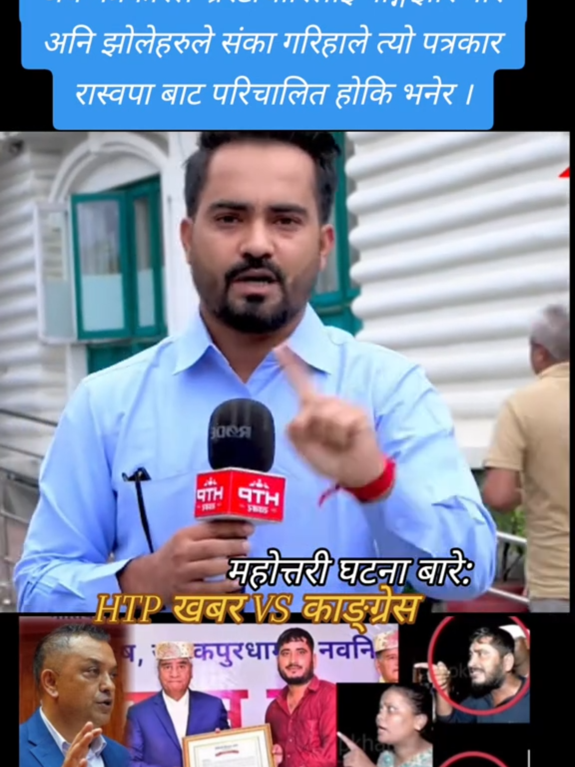 #diwakarshah #mahotari #jhole #nepali #polkholnepal || SOURCE : HTP KHABAR || polkholnepal ||