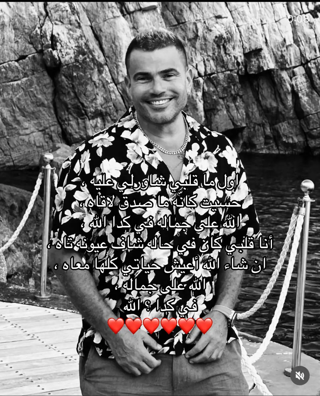 أنا قلبي كان في حاله شاف عيونه تاه ❤️ #amrdiab #amritsar #amr 
