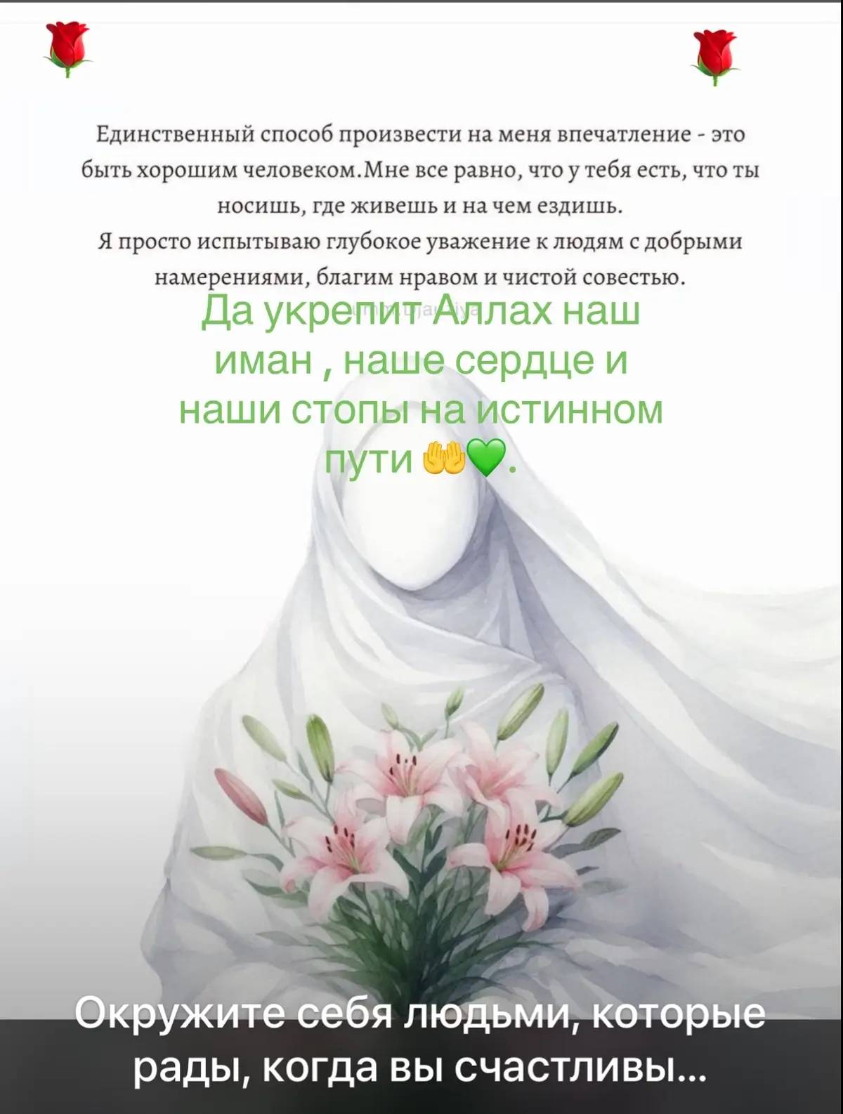 #ислам_религия_мира_добра #🕌🕋🕌🤲🤲 #🌹🧕🌹 