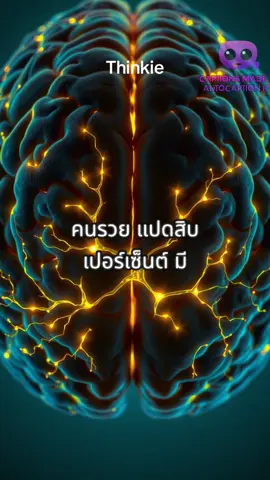 เคล็ดลับความสำเร็จของเศรษฐีที่คุณต้องรู้! เศรษฐีทำยังไงให้ความฝันเป็นจริง?  ใช้กฎ 25-5 เพื่อพุ่งเป้าสำเร็จ! #เป้าหมายชีวิต #ความสำเร็จ #สร้างชีวิตใหม่ #รวย #คิดดีมีเงิน 