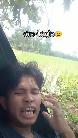 ฉันจะทำให้เธอภูมิใจ#เพลง #ปอน😫 #ຟິດແນ່💗 