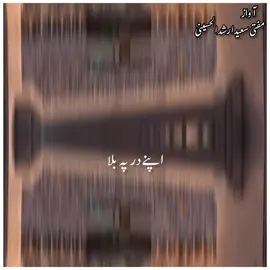 #muftisaeedarshad_al_hussaini #viral_video 