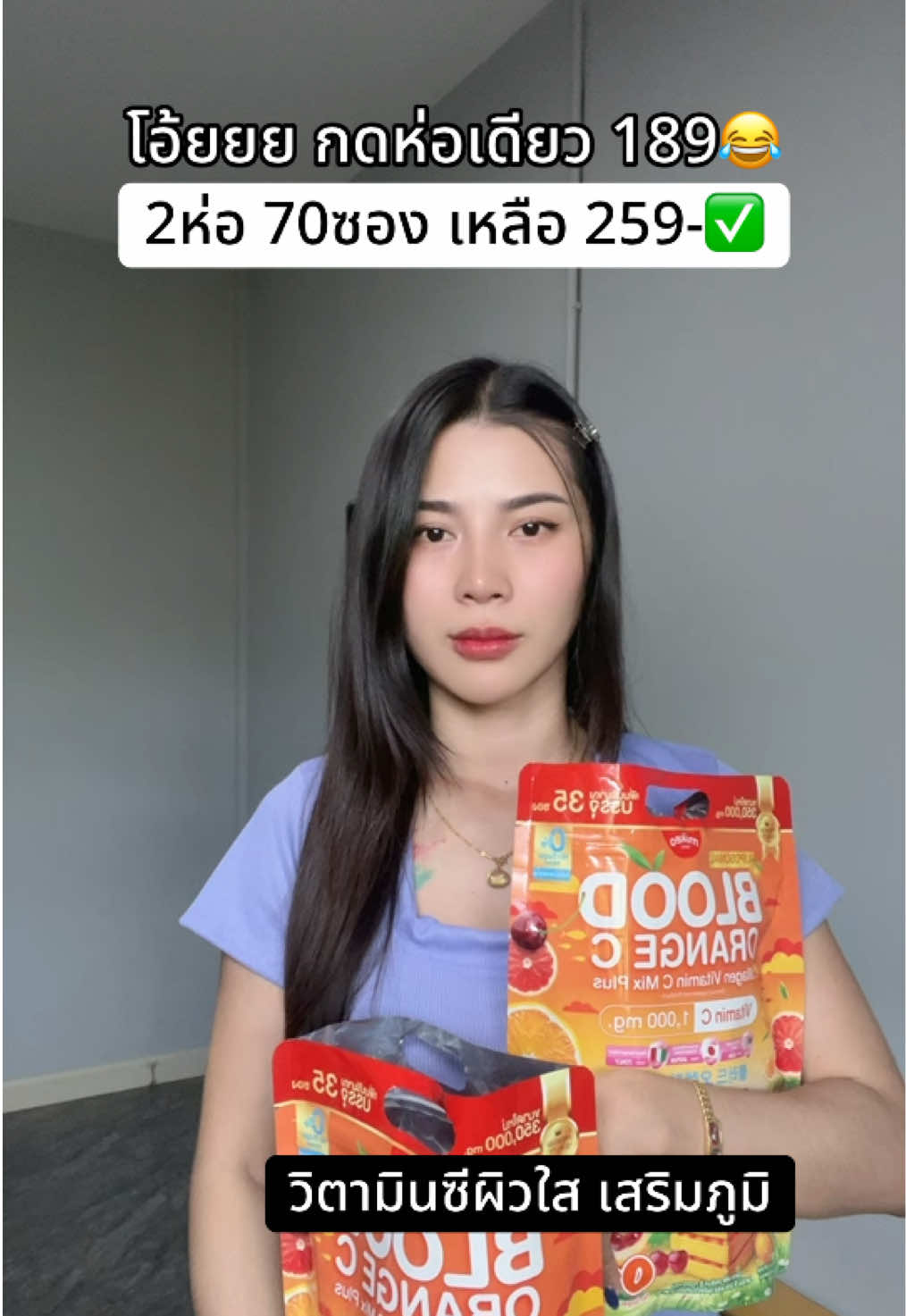 #ส้มเลือด #วิตามินซี #วิตามินผิวขาว 
