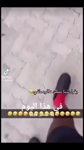 #في هذا اليوم