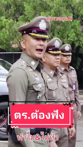 นี่แหละคือตำรวจที่ประชาชนต้องการ เป็นผู้ให้ มีเมตตา กรุณา-มุทิตา-อุเบกขา คือพรหมวิหารธรรมที่ตำรวจทุกนายต้องมีตลอดเวลา ใช่ไหมครับ#เทนจตุรวิทย์ #เรื่องนี้ต้องดู #ตํารวจ #วานรนิวาส #สกลนคร #พี่บิ๊กพินิจtiktok 