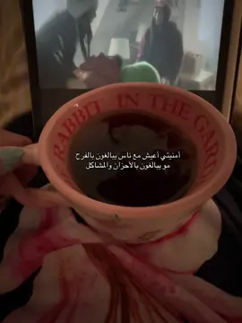 أمنيتي هذي صعبة جداً مع مجتمعي المعفن ذا