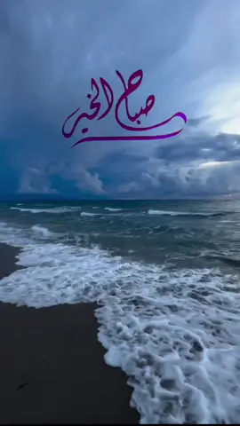 اللهم اسعدنا سعادتين ، الدنيا بخيرها والجنة بفردوسها #صباح_الخير #اللهم_اسعدنا_سعاده_الدارين_يارب #اليقين_بالله_يصنع_العجائب #الدعاء_يغير_القدر #يارب 