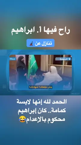 احداث جن 