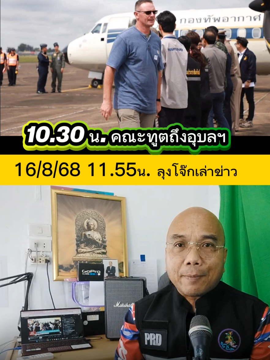 คณะทูต 33 ประเทศ ลงพื้นที่ศรีสะเกษ พิสูจน์กัมพูชาละเมิดอนุสัญญาออตตาวา วันนี้ (16 ส.ค. 68) นายมาริษ เสงี่ยมพงษ์ รมว.ต่างประเทศ พร้อมด้วยผู้แทนกองทัพบกและมหาดไทย พาคณะทูตกว่า 36 คน จาก 33 ประเทศ รวมทั้งองค์การระหว่างประเทศและ NGO เดินทางไปดูพื้นที่ชายแดนไทย–กัมพูชา จ.ศรีสะเกษ การลงพื้นที่ครั้งนี้ เพื่อให้เห็นกับตาว่า ฝ่ายกัมพูชามีการลอบใช้ทุ่นระเบิดในเขตไทย ซึ่งเข้าข่ายละเมิด อนุสัญญาออตตาวา ที่ห้ามใช้ทุ่นระเบิดสังหารบุคคล พร้อมพาไปดูพื้นที่ชาวบ้านได้รับผลกระทบจากการโจมตีเป้าหมายพลเรือน ทริปนี้เป็นการต่อเนื่องจากการบรรยายสรุปที่กระทรวงการต่างประเทศจัดไว้เมื่อ 15 ส.ค. ที่ผ่านมา เพื่อเปิดเผยความจริงต่อสายตานานาชาติ --- ✅ แฮชแท็กน่าใช้เพิ่มการมองเห็น: #ชายแดนไทย #กัมพูชา #ศรีสะเกษ #คณะทูต #OttawaTreaty