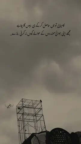انشاللہ ❤️‍🩹😎@𓆩𓈒 احمد 𓈒𓆪#whyyajnabi #whyahmii #fyp #sad #poetry   