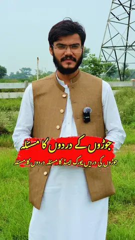 جوڑوں کے دردوں کا بہترین قسم کا نسخہ #healthylifestyle #fypchallenge #fyp #healthtips #mardanakamzorikailaj 