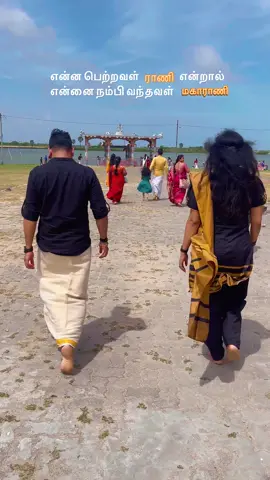 என்ன பெத்தவள் ராணி என்றால். நம்பி வந்தவள் மகாராணி 🌹❤️பிரச்சனைகள் வரும் ஆண்கள் நாம தான் வழிநடத்தணும் 🙌# Family #Love #attitute #sentiment #motherlove❤️ #support #like #srilankan_tik_tok🇱🇰 #india #film #shoot #srilnka #holiday #support #like #share #comemnt 