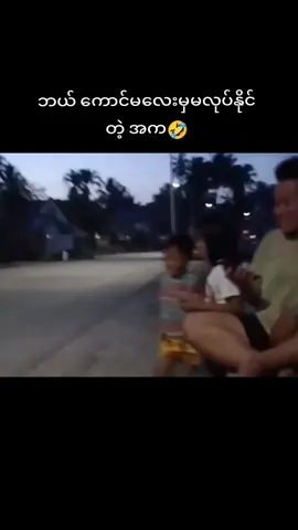 ကတက်လိုက်တာ လန်ထွက် 