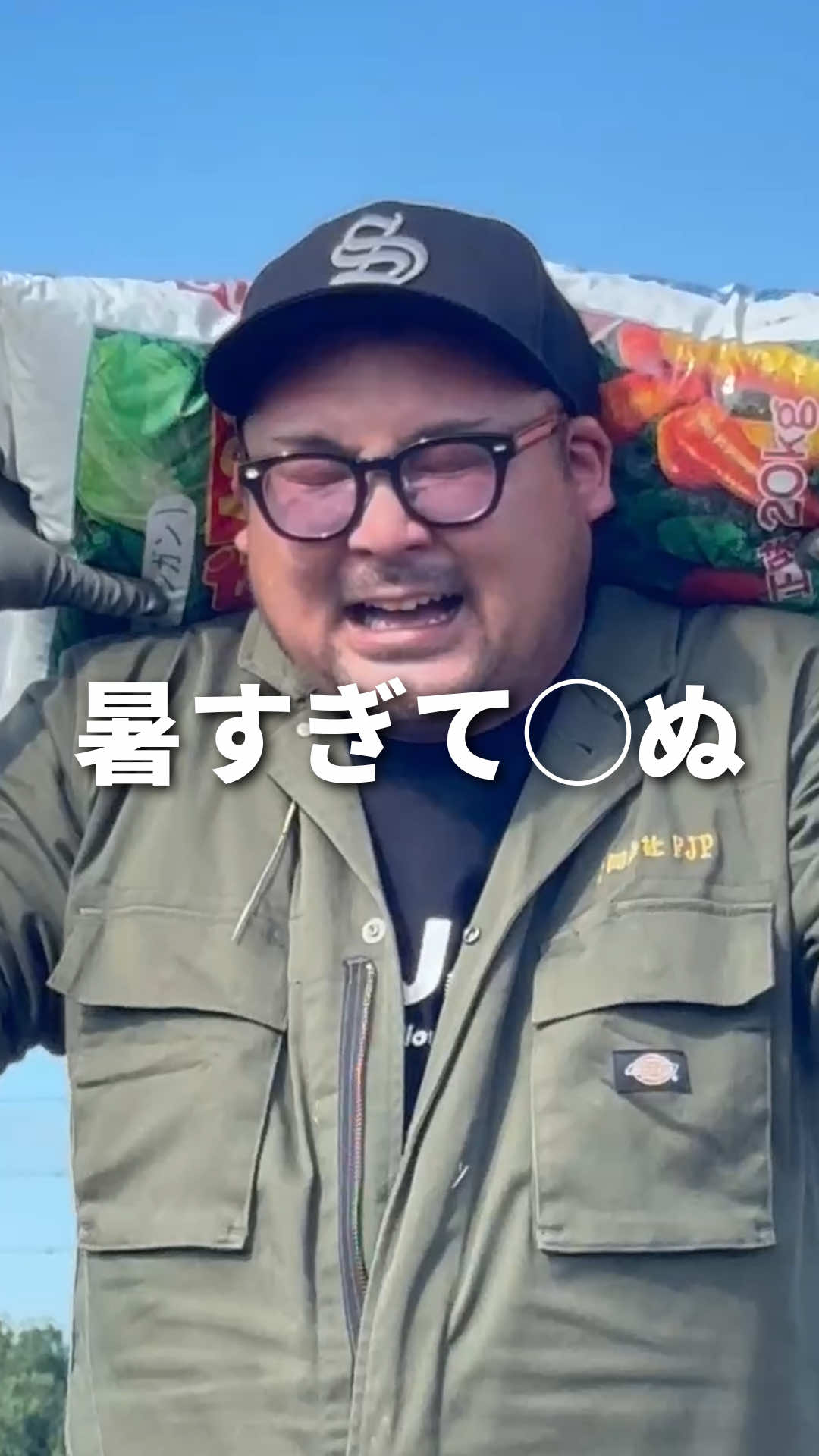 PR 暑いので熱中症に気をつけて作業しましょ🥵 今回ご紹介した空調ベストは、 Amazonで【uniso空調ベスト】を検索してたら出てきます👀 土日だけでも一緒に作業してくれる方募集🫶 コメントお待ちしてます！ #藤岡町 #農業 #田んぼ #栃木  #UNISO 