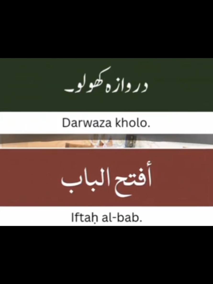 Lets PracticeSpeak Smartly #Learnarabic #arabiclanguage #arabictourdu #arabicurdu #frypppppppppppppp 