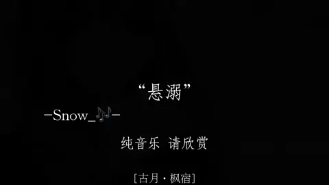 我只希望，有人能对我好一点。@陈清玉 @🎧...段光维...🎧 #tungcua #nhactrung #tn 