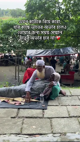 For help them : 01904-637519 BKash/Nagad (Personal) @Imtiyaj's Scope (mymensingh) এমন কাউকে বিয়ে করো, যার কাছে ভাতের অভাব হলেও তোমার জন্য সময়-সম্মান যত্নের অভাব হবে না!❤️‍🩹 #unfrezzmyaccount #viral 