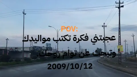 بغداد#foryou 