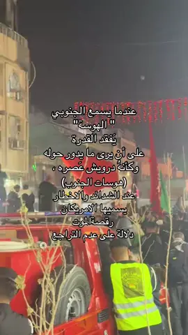 النشامه.. الحسين ثوره خالده. ابناء الفواطم ميسان اهلي #المجر_الكبير #الحسين #نجات #لامه #لابعينيه 