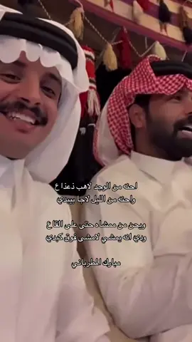 ودي انه يمشي لامشى فوق كبدي.#مبارك_المطرباني #fyp #aaa #tiktok #4u #قصيد #شعر #قصايد #fypシ゚ #yyyyyyyyyyyyyyyyyy #fyyyyyyyyyyyyyyyy #explore 