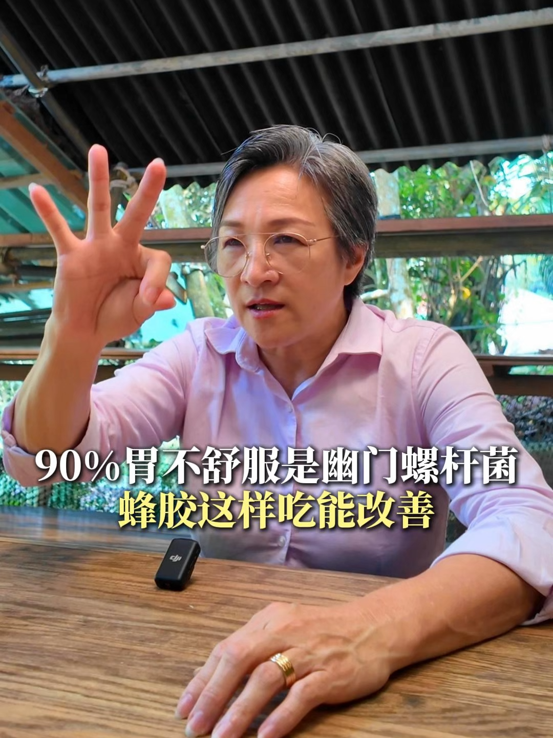90%胃不舒服是幽门螺杆菌。蜂胶这样吃能改善 . 90天蜂疗法，助你改善身体，提升生活质量 🔗 Link in bio . #银奶奶 #Cathie #EcoBee #唯一创始人 #天然 #野生 #蜂蜜 #保健蜜 #蜂疗法 #马来西亚 #新加坡
