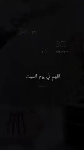 #duet with @محتوى ديني #دعاء_يوم_السبت 