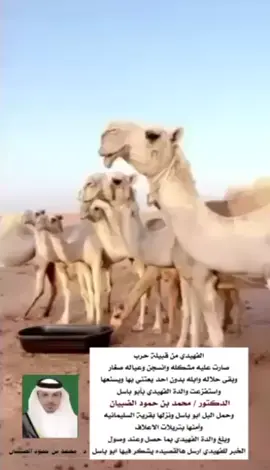 #اكسبلورexplore #عرعر #الضبيان #المحلف #الدهمشي 