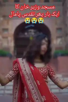 مسجد وزیر خان 