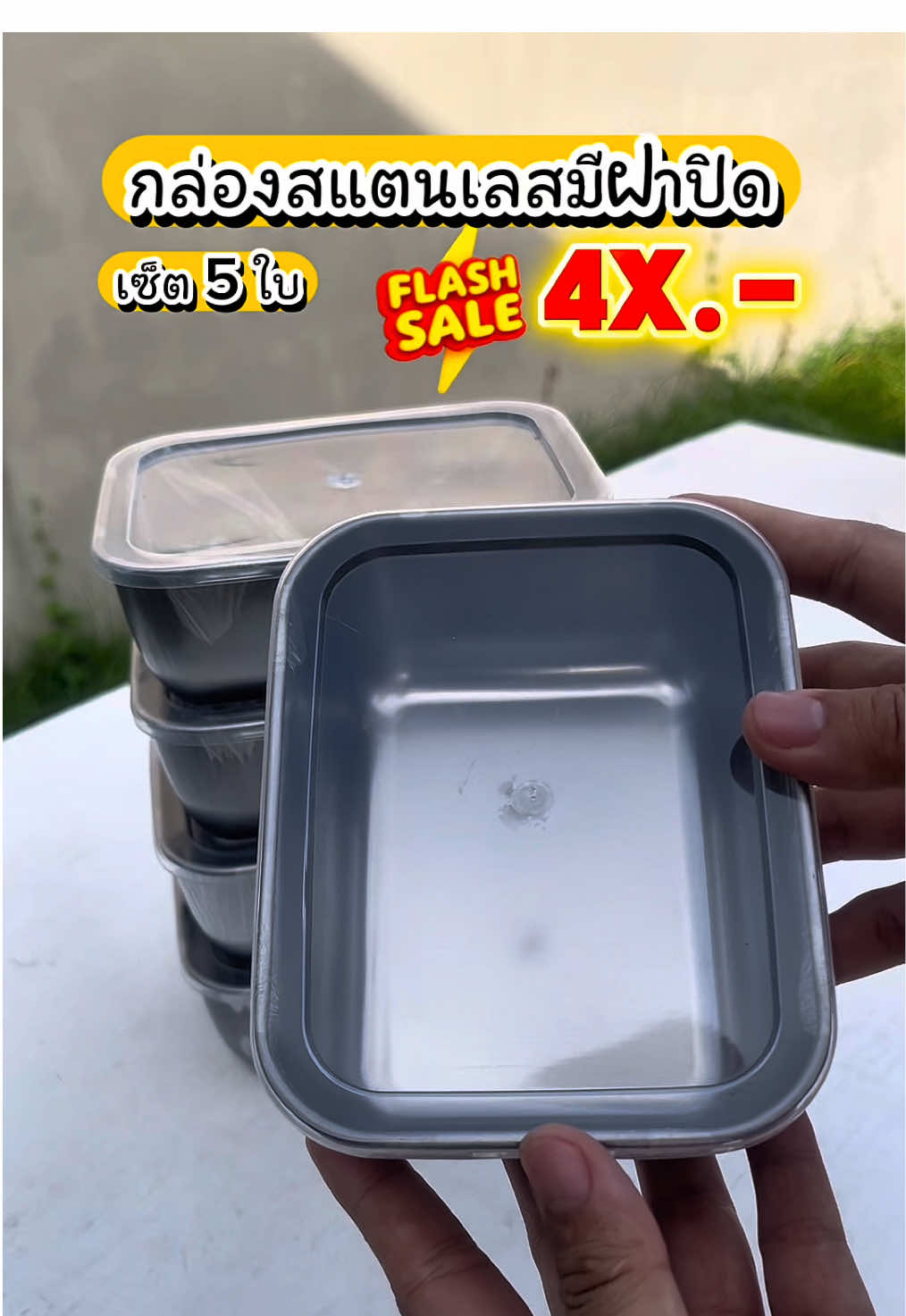 “ของมันต้องมีจริงๆ กล่องสแตนเลส 5 ใบ พร้อมฝาอีก 5 ใบ รวมทั้งหมด 10 ชิ้น‼ ใช้ใส่ของได้ทุกอย่าง ทั้งของสด ของแห้ง ขนม อาหารกลางวัน หรือแม้แต่พกออกไปข้างนอก กล่องแข็งแรง ทนทาน ไม่เป็นสนิม ฝาใส มองเห็นของข้างในชัด คุ้มขนาดนี้ แม่บ้านตัวจริงไม่ควรพลาด!#กล่องสแตนเลสใส่อาหาร #กล่องสแตนเลสมีฝาปิด #กล่องสแตนเลส1ชุด5ใบ #กล่องสแตนเลส #กล่องสแตนเลสแท้ 