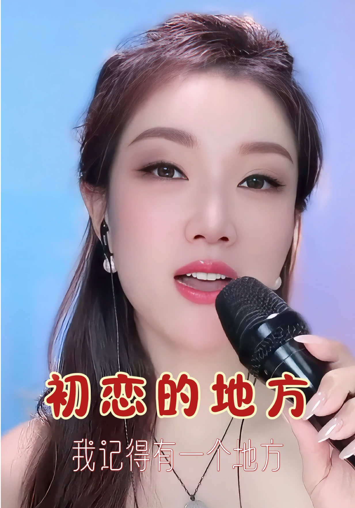 《初恋的地方》1978年在《岛国之情歌第五集——爱情更美丽》中作为代表作之一。歌曲以“地点”为情感载体，歌词直白而细腻地勾勒出对初恋的怀念：“我记得有一个地方，我永远永远不能忘，我和她在那里定下了情，共度过好时光”。简单的字句里，藏着对初恋场景的珍视——那个承载了青涩悸动、纯真情愫的“地方”，不仅是地理坐标，更是记忆里最柔软的角落，传递出对初恋时光的温柔回望。歌曲旋律舒缓优美，节奏轻快而不张扬，配合邓丽君温润细腻的嗓音，将初恋的羞涩与美好娓娓道来，没有浓烈的情绪起伏，却自带一种沁人心脾的怀旧感，让听众轻易代入对青春与初恋的回忆。无论是旋律还是歌词，《初恋的地方》都精准捕捉了“初恋”最本真的模样——纯粹、难忘，因此成为无数人心中关于“青春回忆”的美好向往。#歌者王小树 #初恋的地方#邓丽君 #邓丽君的歌 #王小树 