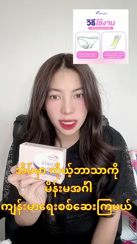 ရလဒ်ဘယ်လိုရကြလဲရှင့်😍#shweeain #ရွှေအိမ် #sheera 