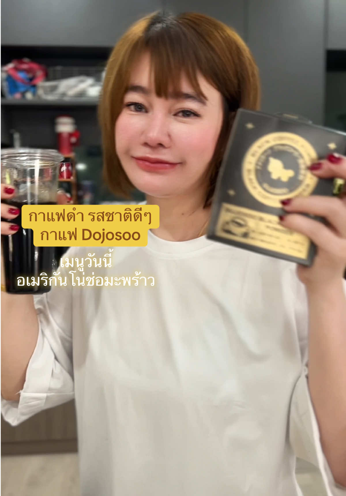 เมนูง่ายๆ ทำเองที่บ้าน อร่อยมาก #กาแฟดํา #dojosoo #กาแฟdojosoo #กาแฟอราบิก้า #หอมอร่อย 