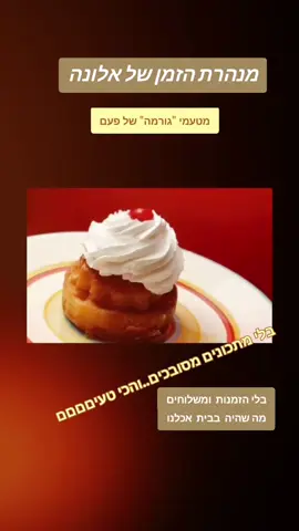 הכל היה טעים ופשוט בלי 100 רכיבים על המוצרים, חלב אמיתי ..שוקולד טעים..  #פוריו #ויראלי #מנהרתהזמןשלאלונה #שנותה80 #נוסטלגיה 