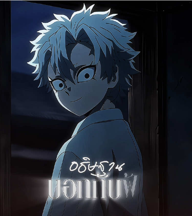* มีสปอย * เก็นยะแน่จริงก็กลับมาหาพี่เค้าก่อนสิ😭 ทำใจไม่ได้  (#ดาบพิฆาตอสูร #demonslayer #เก็นยะ #ซาเนมิ #genya #sanemi #fyp )