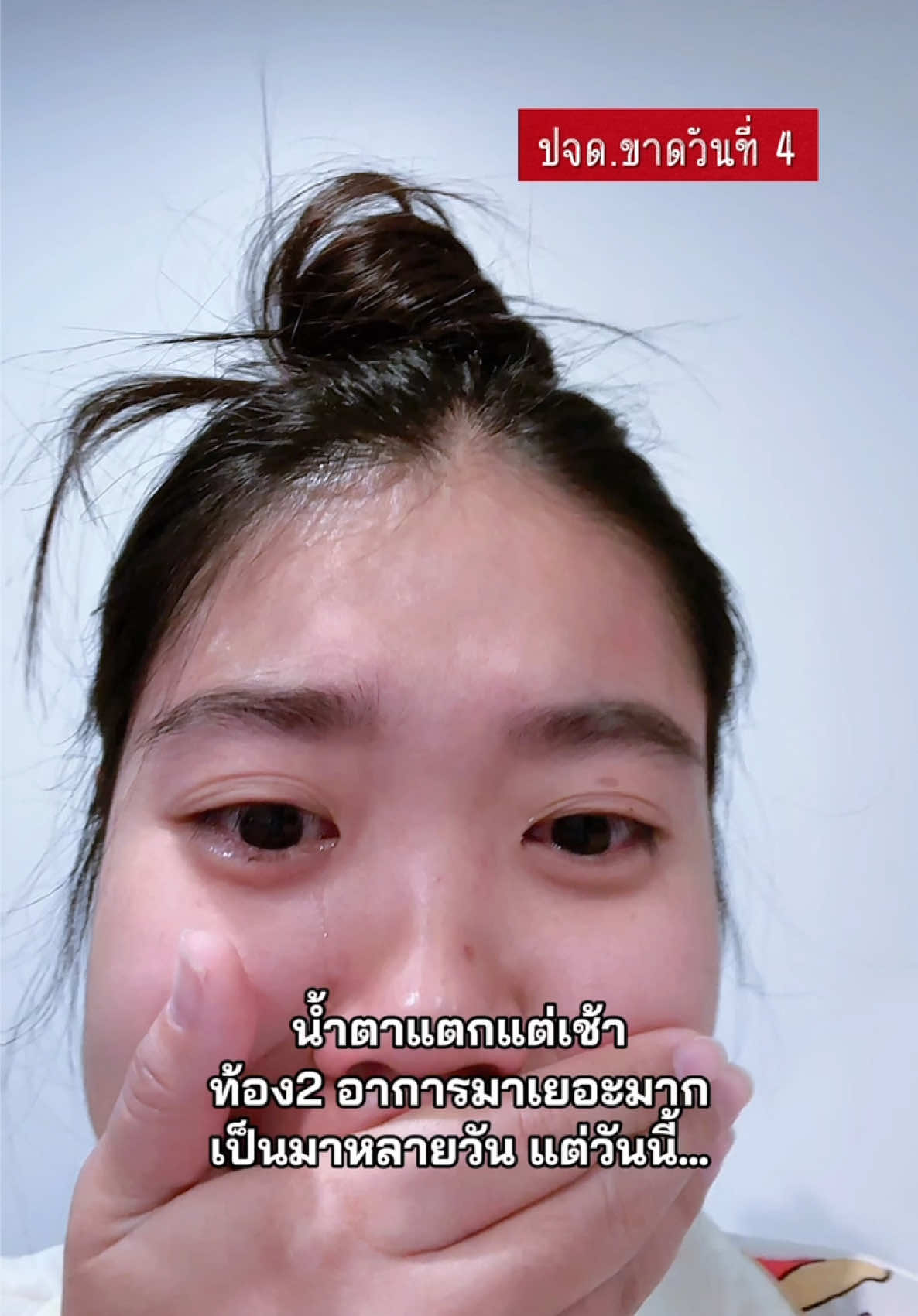 ติดตามตอนต่อไป🩷💭💝 #ทีมรอ #วางแผนมีลูก101 #pcos #pregnant #ผู้หญิง 