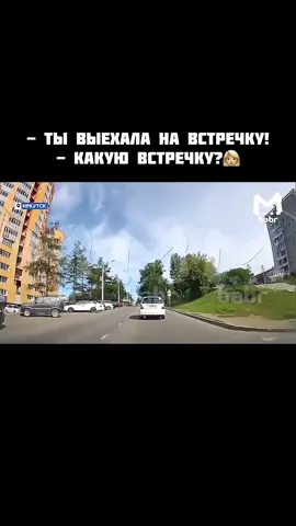 - Ты вылезла на встречку! - Какую встречку? Наглая водительница финишировала в чужую машину во время обгона в Иркутске. Дама спешила по бульвару Рябикова, решила объехать плотный поток - не вышло, впечаталась в легковушку. После аварии свою ошибку не признала: заявила, что просто «опережала» и, вообще, она жертва.