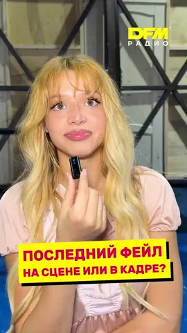 Рубрика «Что последнее…» с Юлей Гаврилиной ❤️‍🔥 ЧАСТЬ 2  #юлягаврилина 
