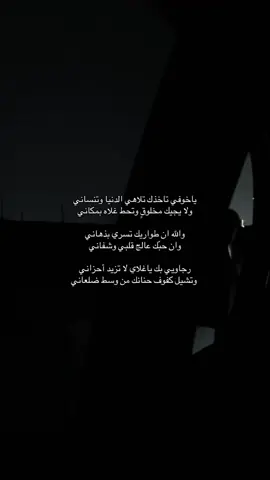 ياخوفي من الزمن وش مخبي لنا😔#اغاني #موسيقى #بدون_موسيقي #عشوائيات #اقتباسات 