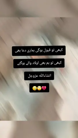 #activitatepls🥺🥲 #🥰💞💕😘 #Ameen 