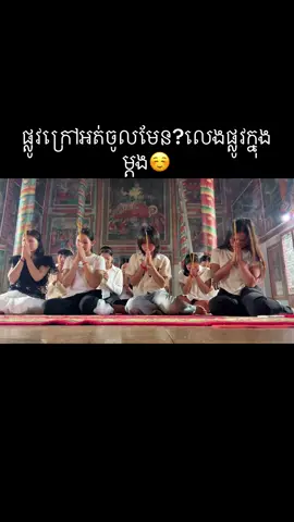 28 29 សីហា 2025 🙏🏻🩷