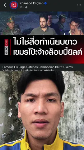 សៀមថាយើងជួលមក 🥲 #fvp #khmer #cambodia #